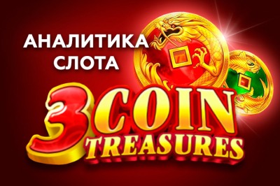Analytics 3 Coin Treasure