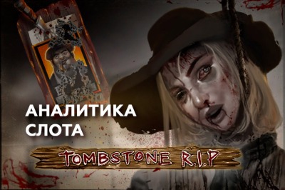 Tombstone RIP (Nolimit City) Slot
